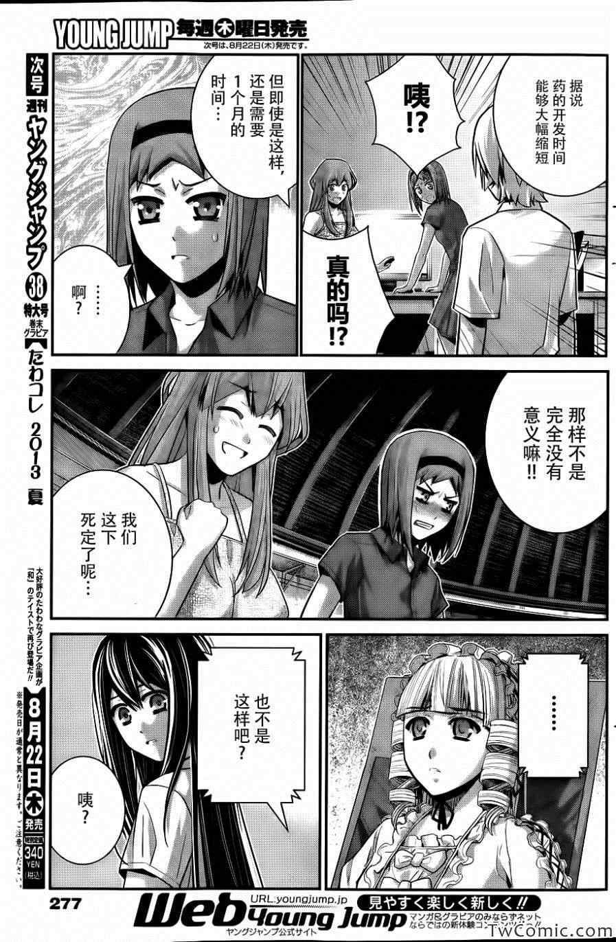第69话 生命的选择