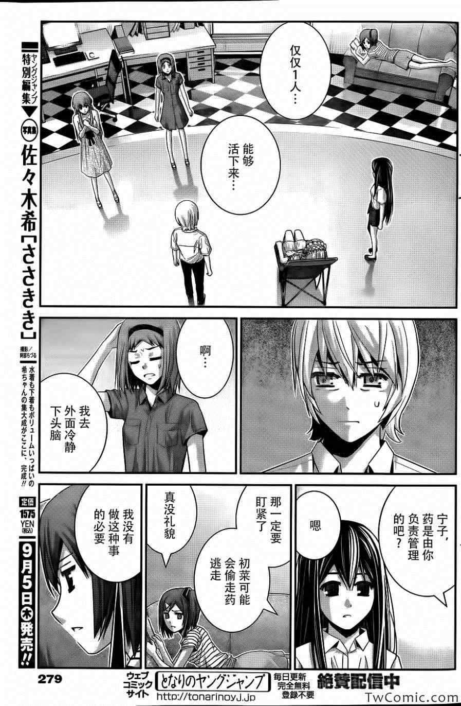 第69话 生命的选择