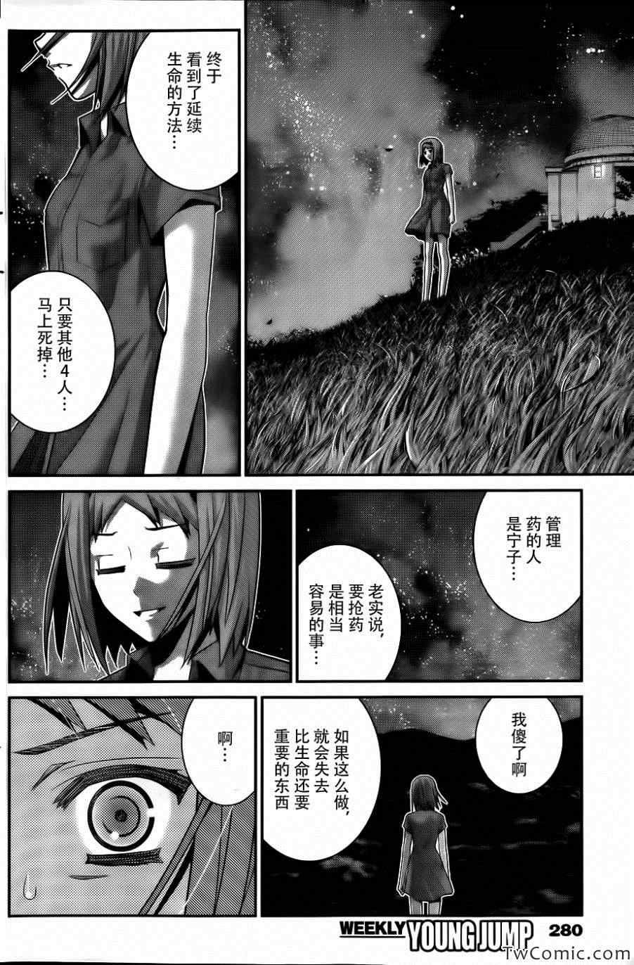 第69话 生命的选择