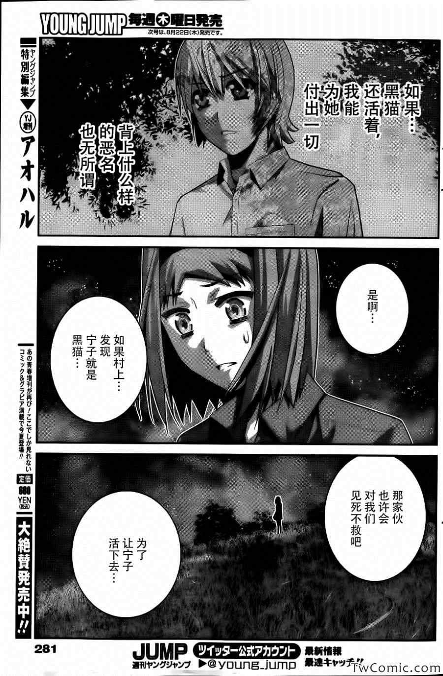 第69话 生命的选择