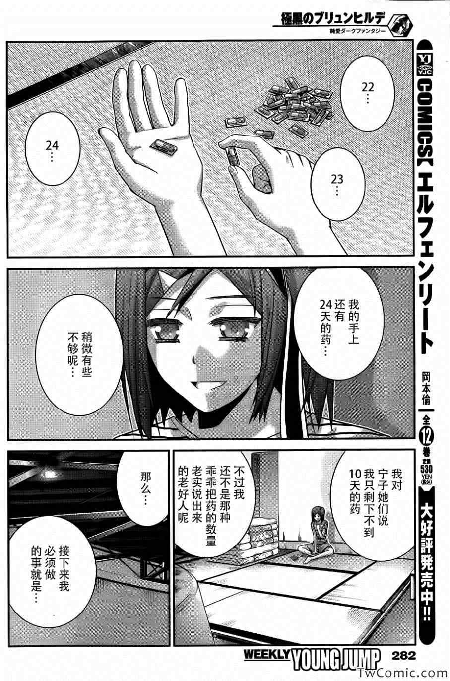 第69话 生命的选择