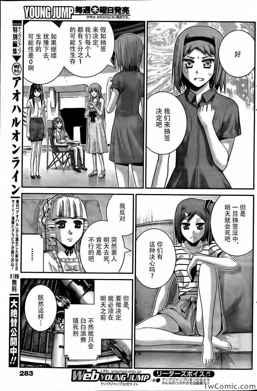 第69话 生命的选择