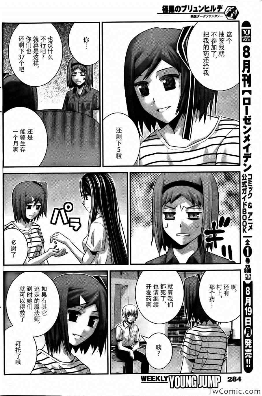 第69话 生命的选择