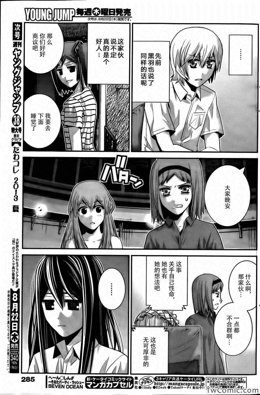 第69话 生命的选择
