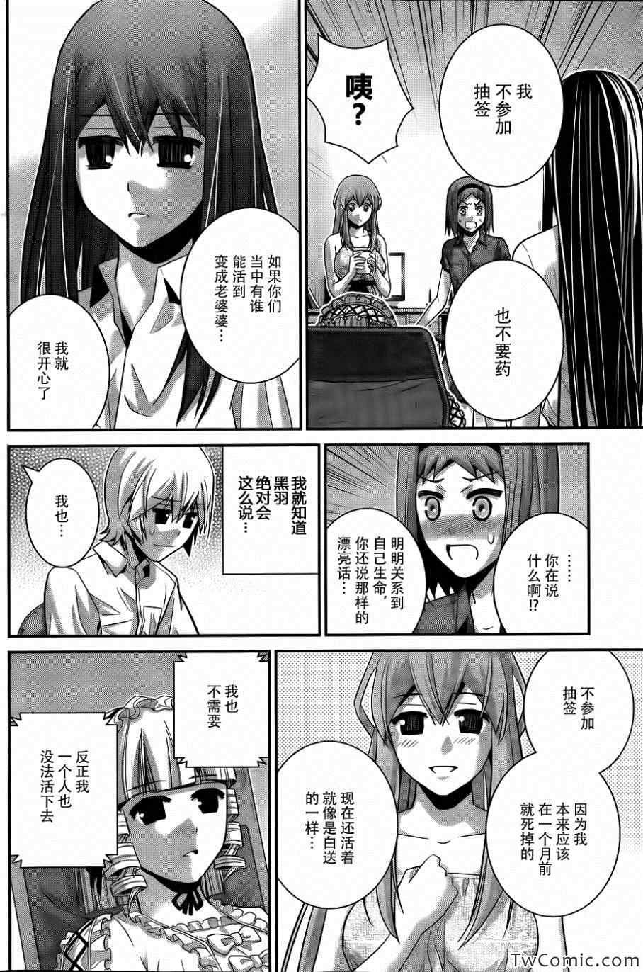 第69话 生命的选择