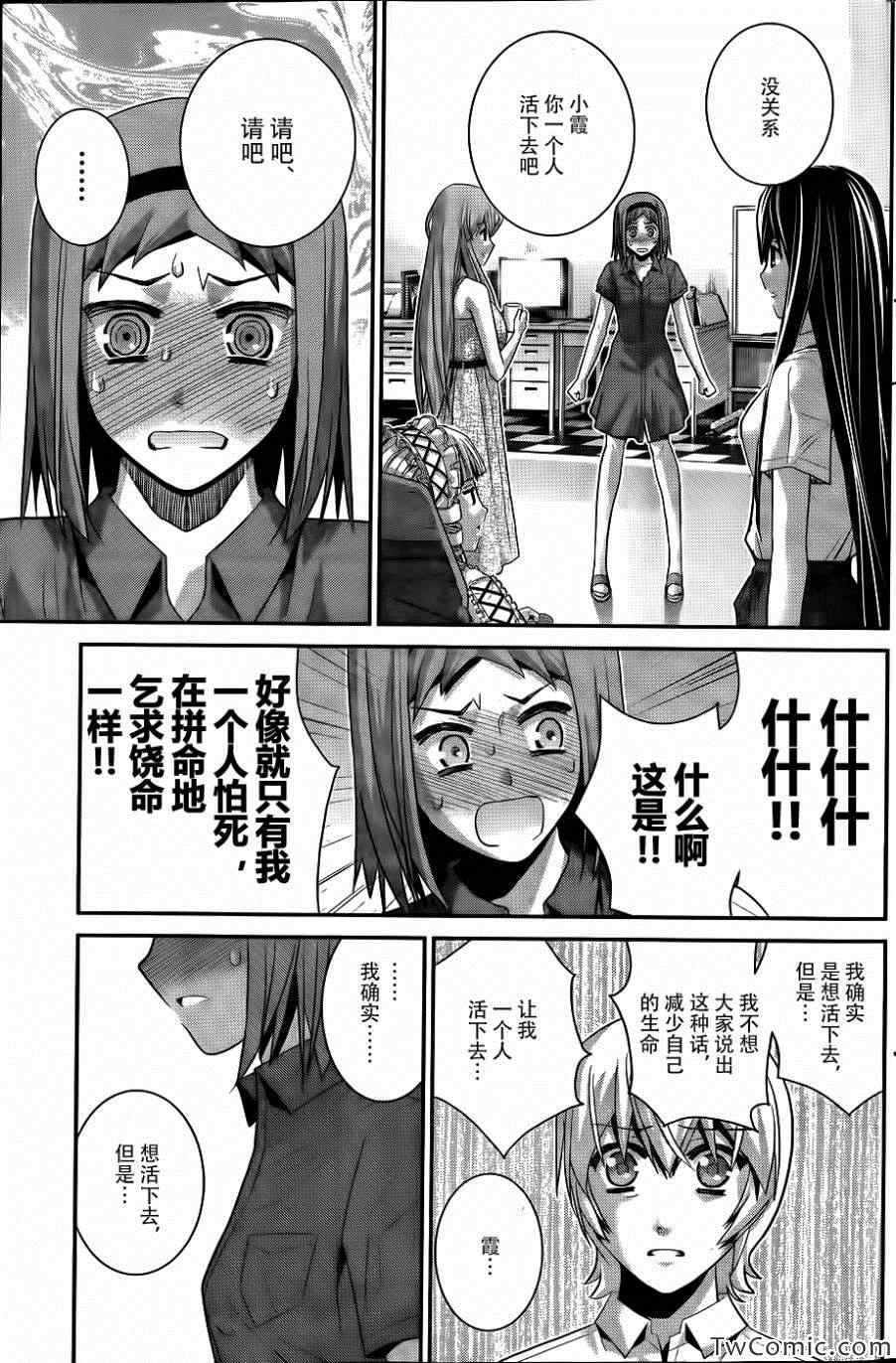 第69话 生命的选择