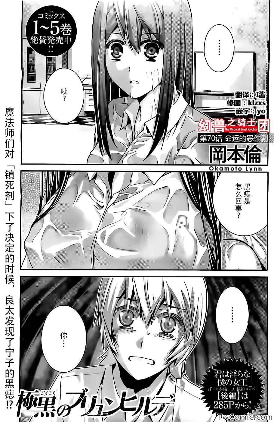 第70话 命运的恶作剧