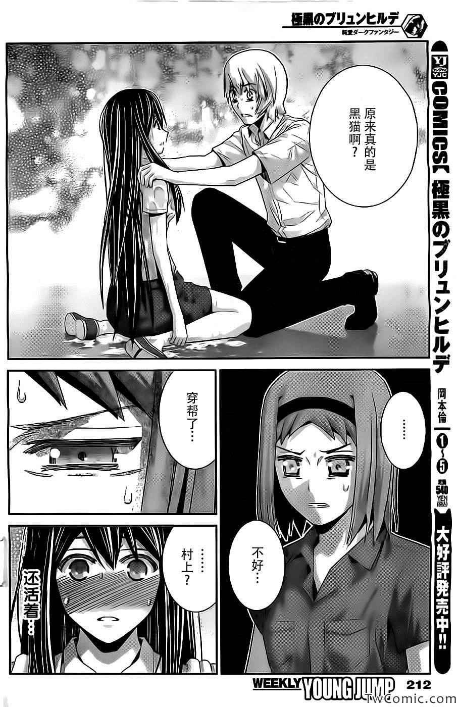 第70话 命运的恶作剧