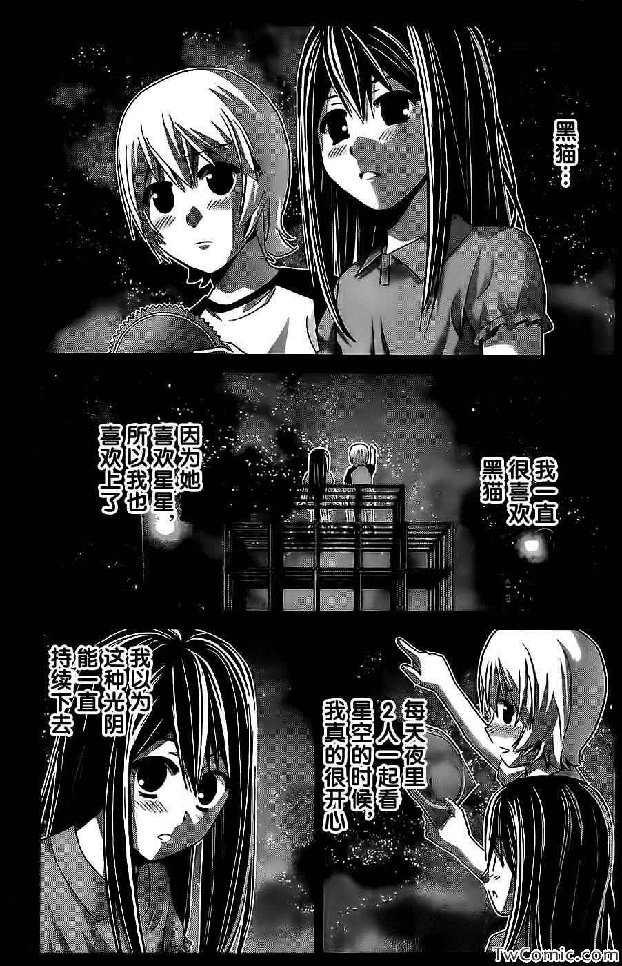 第70话 命运的恶作剧