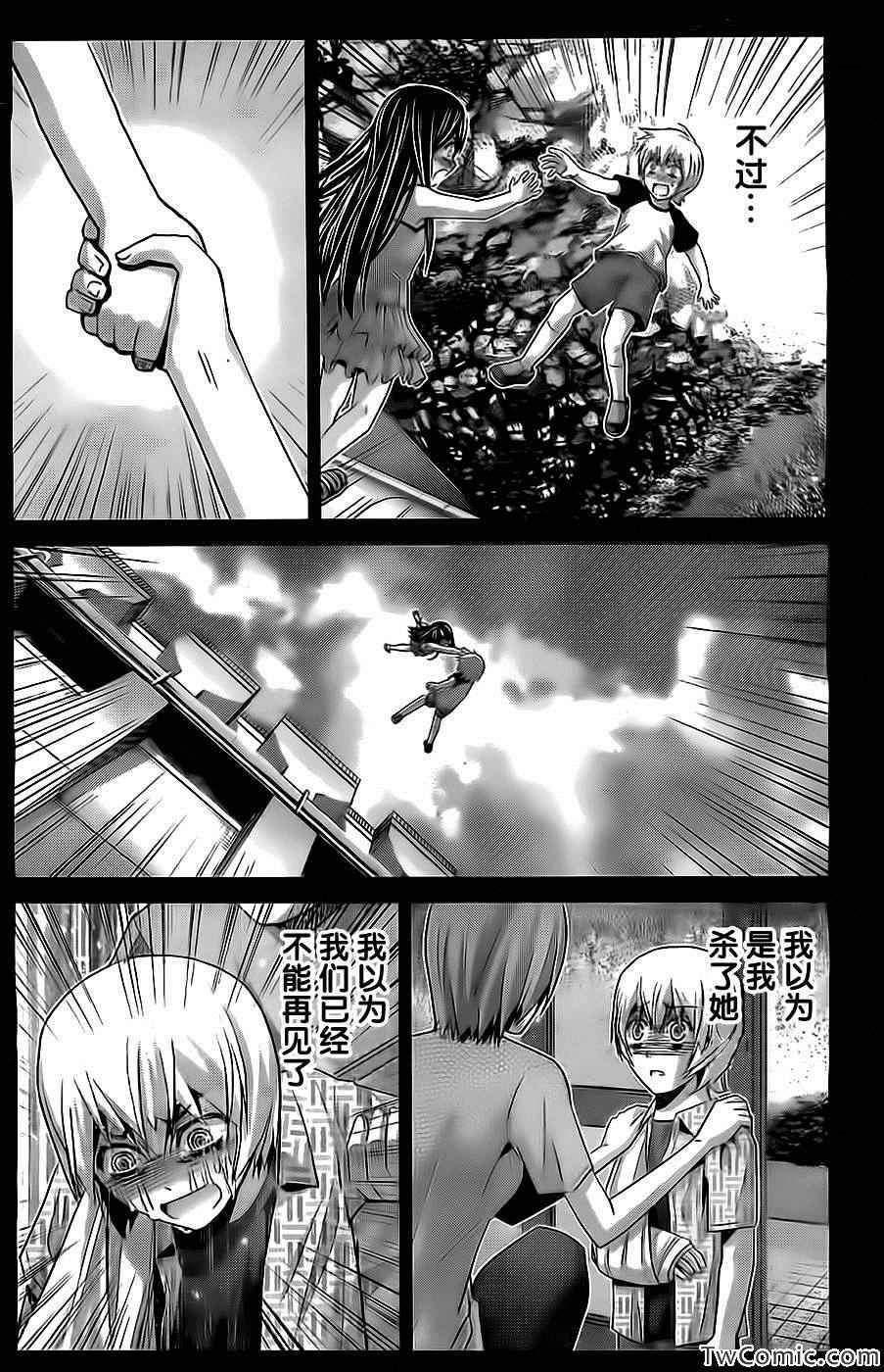 第70话 命运的恶作剧