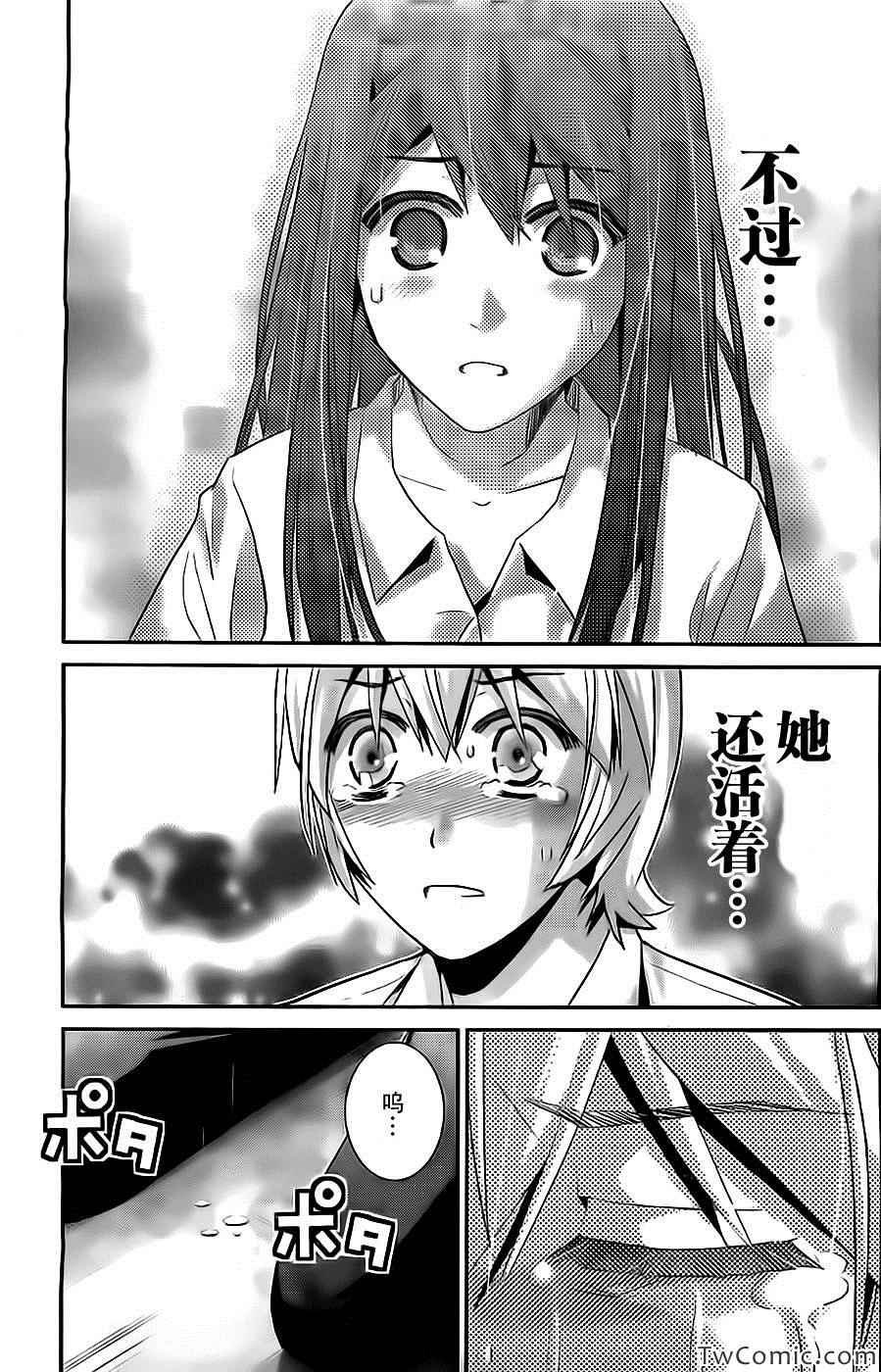 第70话 命运的恶作剧