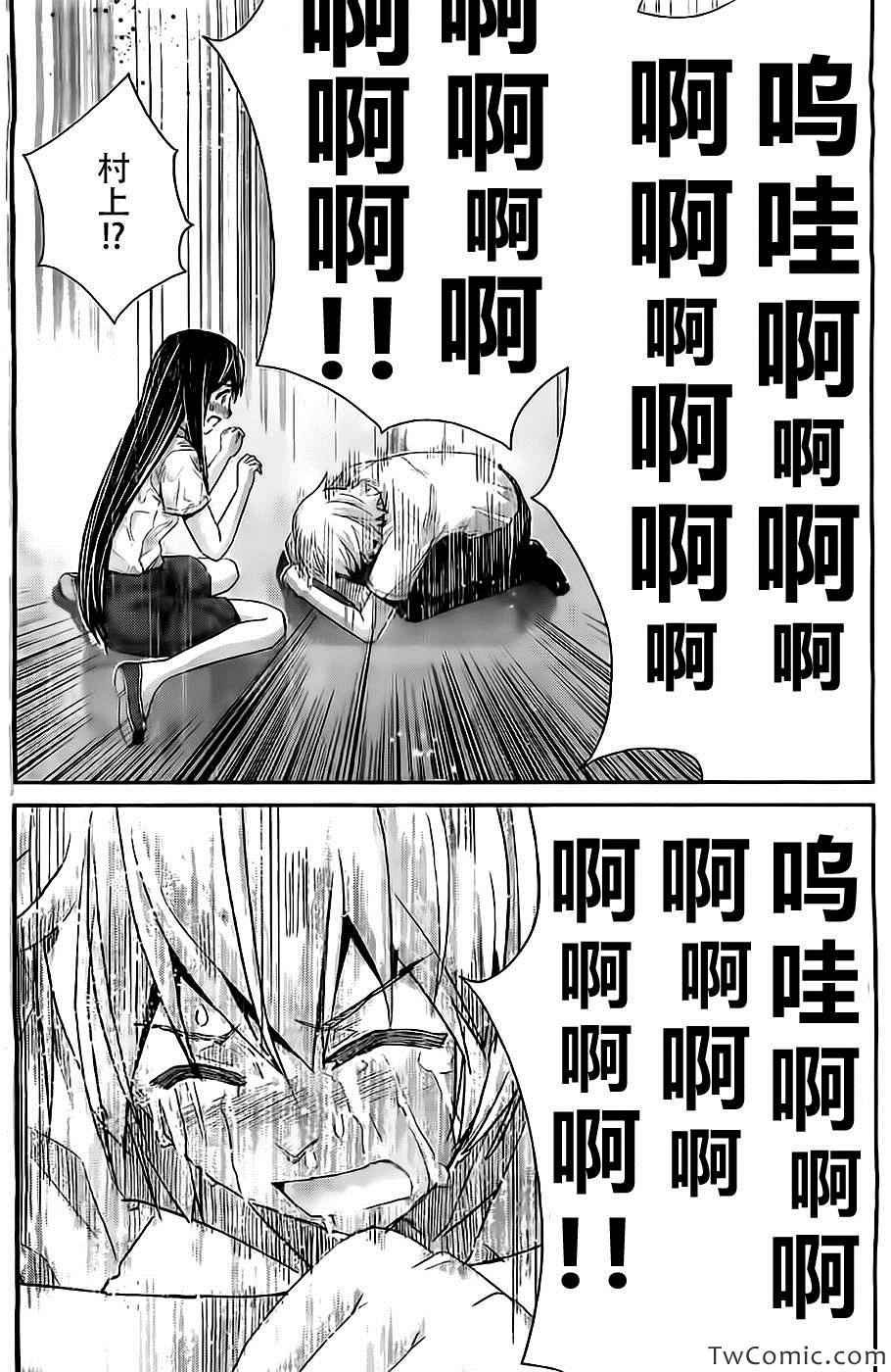 第70话 命运的恶作剧