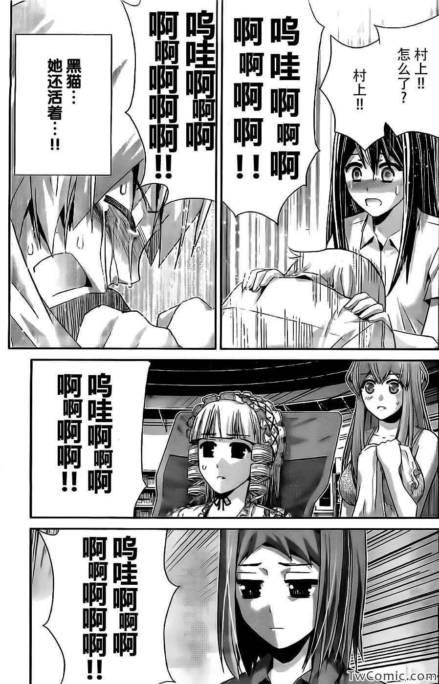 第70话 命运的恶作剧