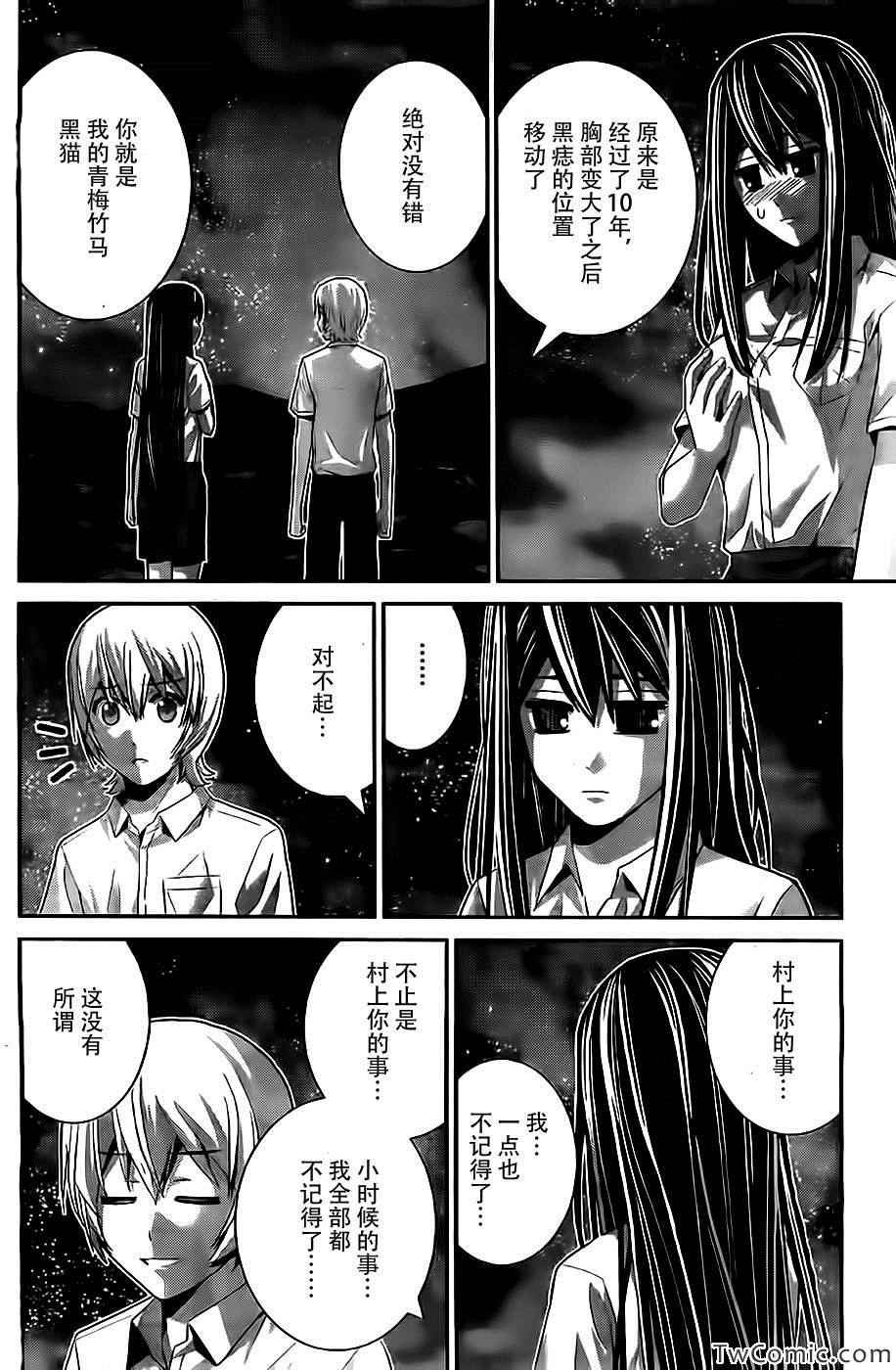 第70话 命运的恶作剧