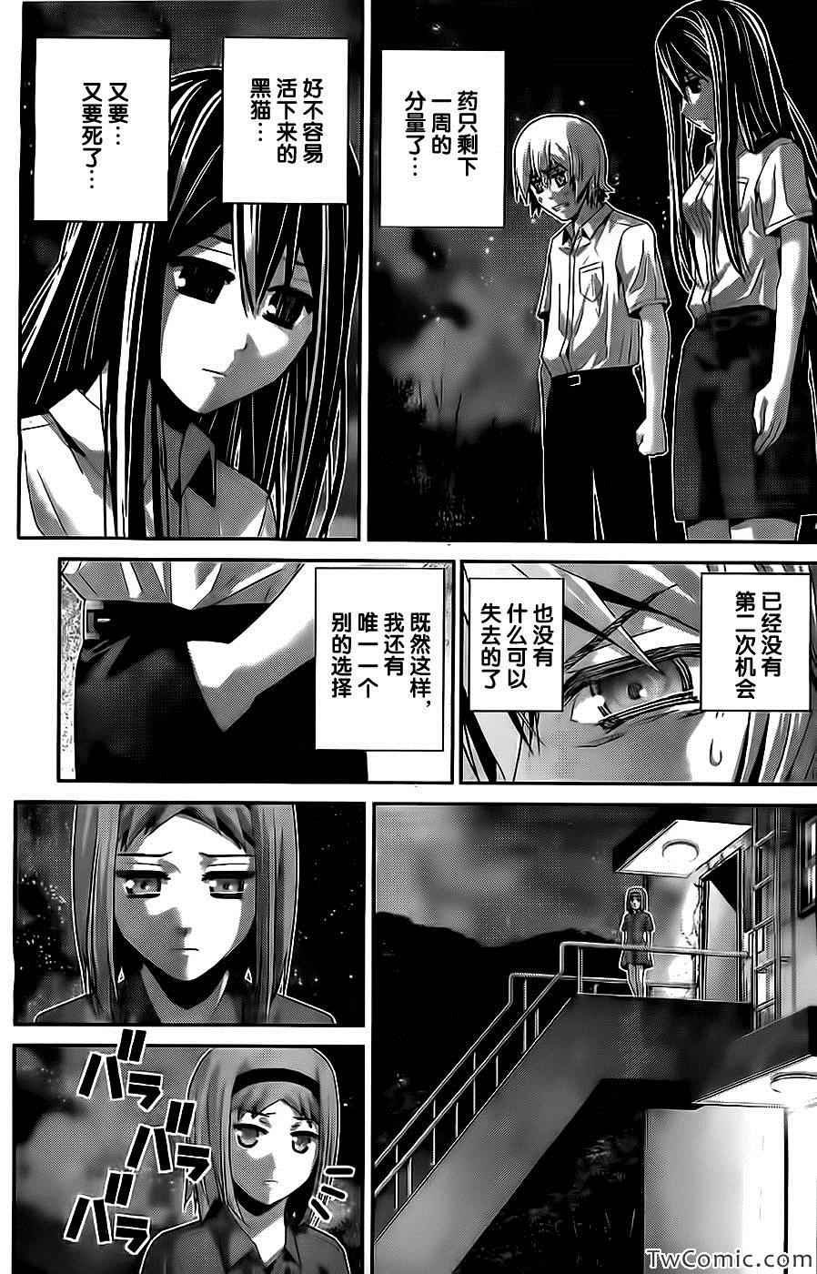 第70话 命运的恶作剧