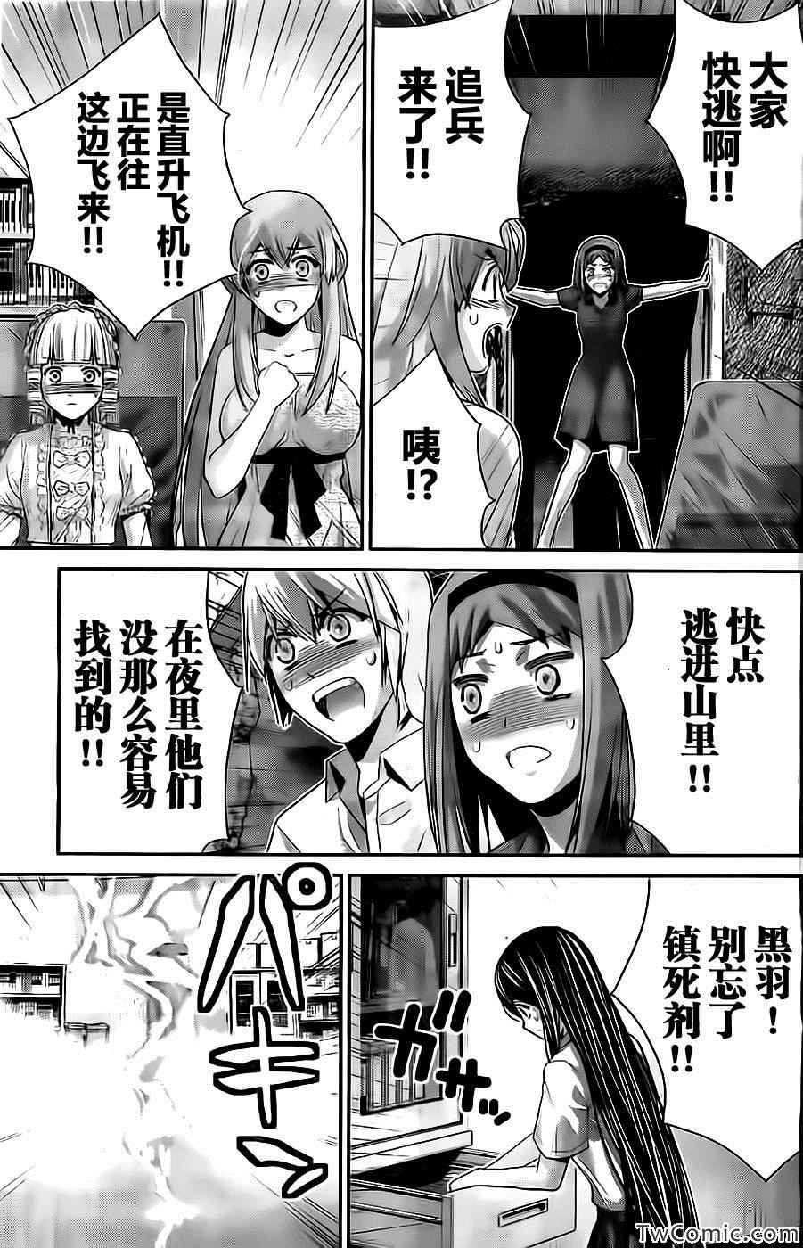 第70话 命运的恶作剧