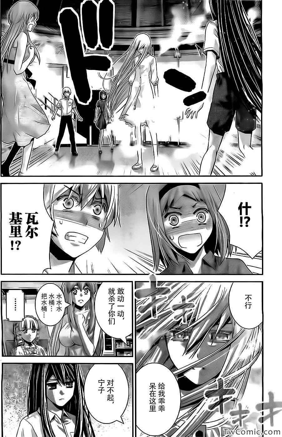 第70话 命运的恶作剧
