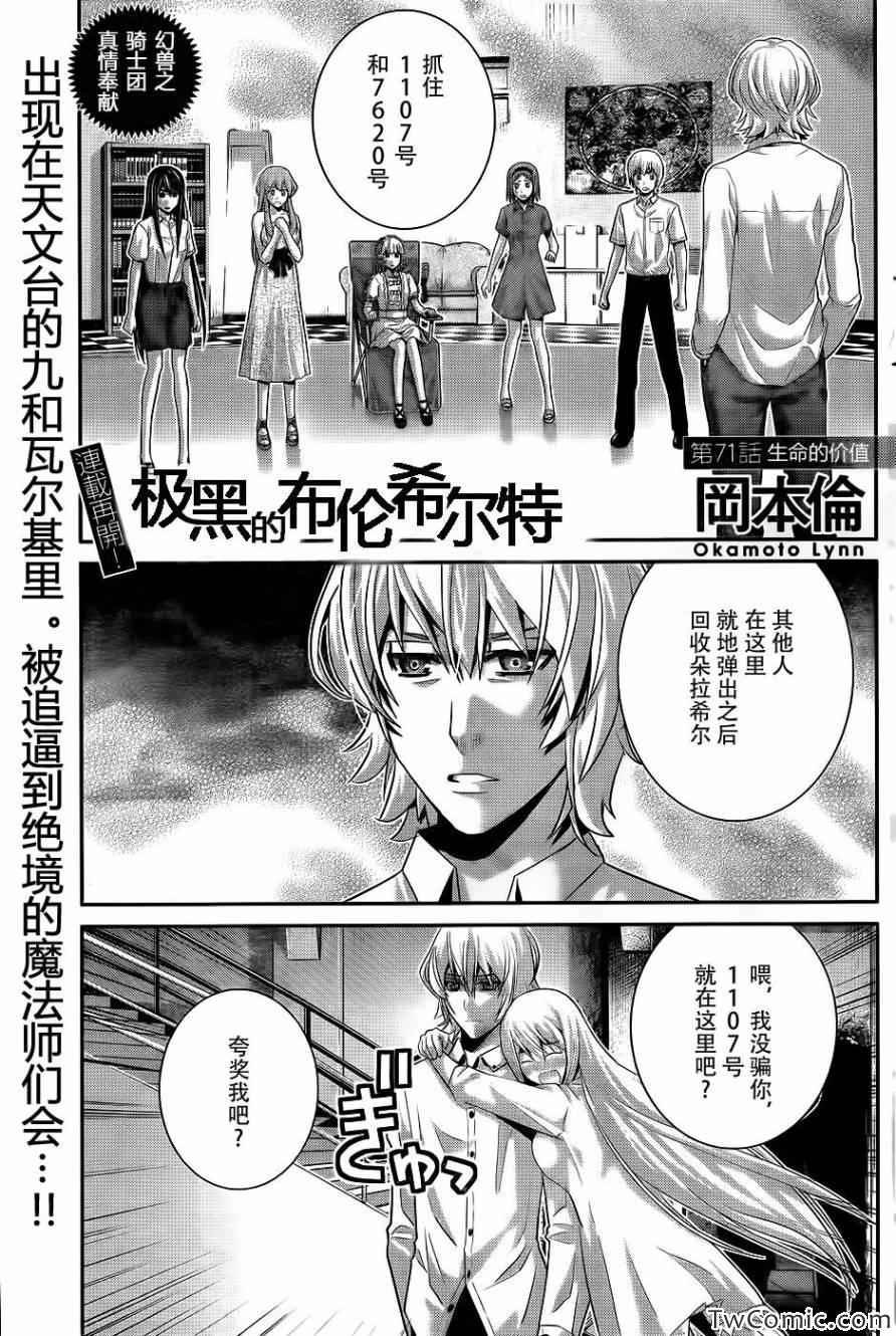 第71话 生命的价值