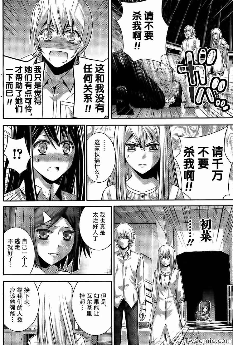 第71话 生命的价值