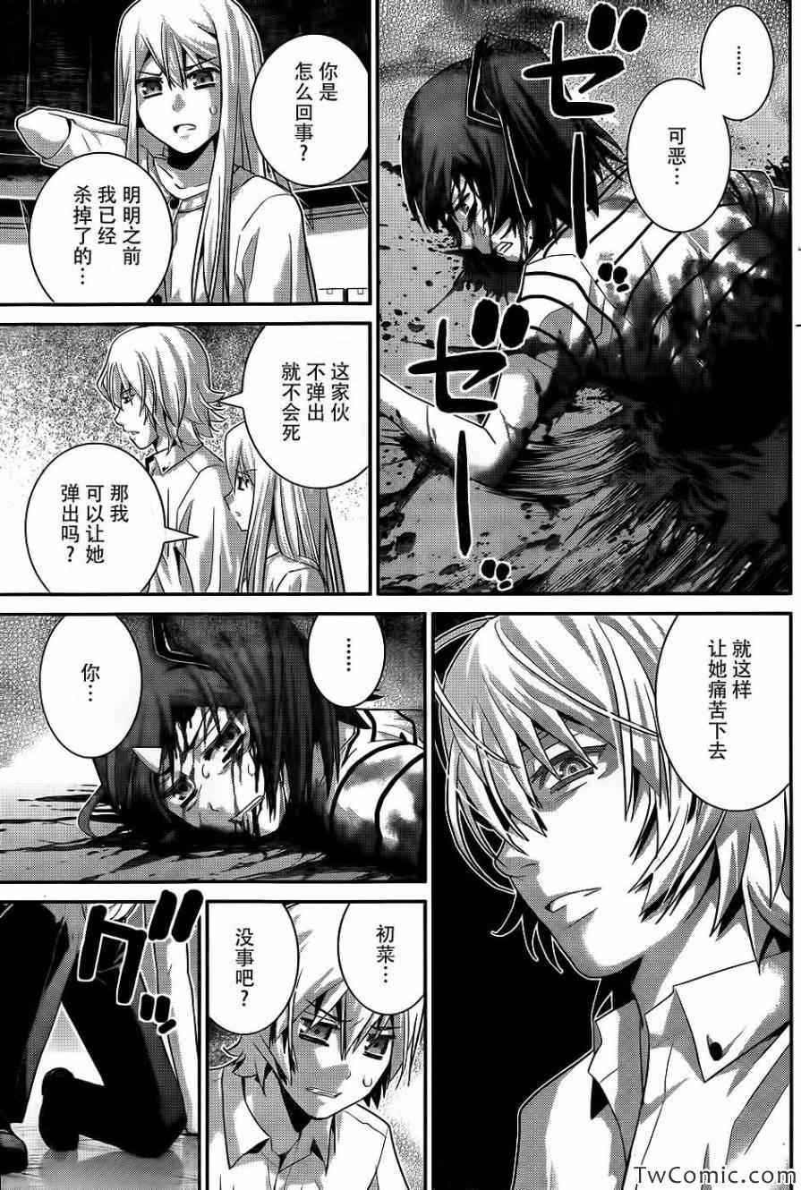 第71话 生命的价值