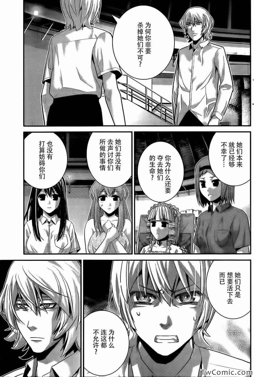 第71话 生命的价值