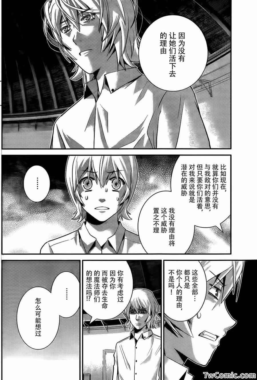 第71话 生命的价值
