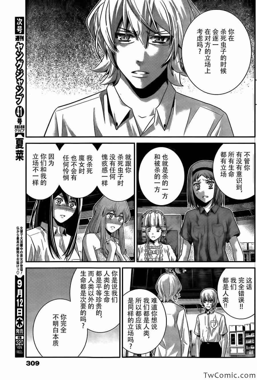 第71话 生命的价值
