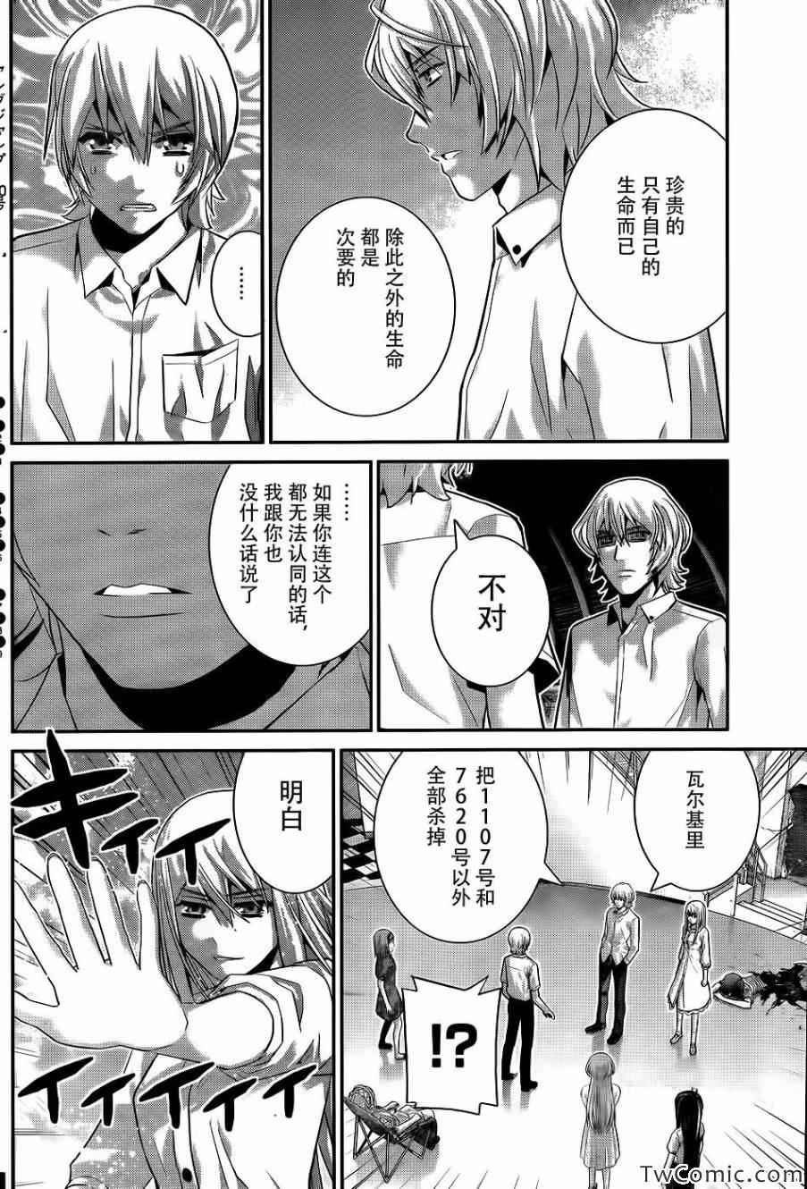 第71话 生命的价值