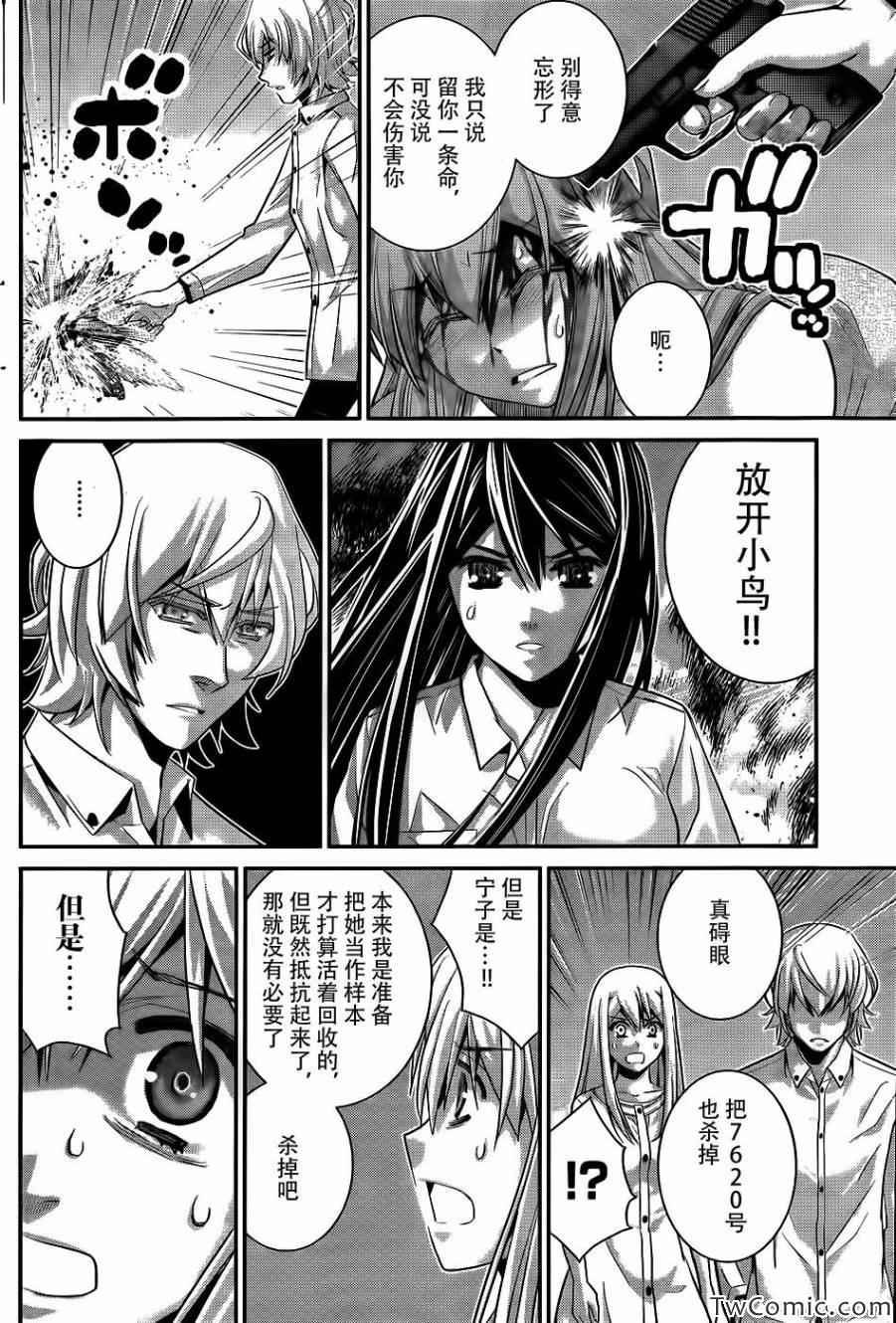第71话 生命的价值