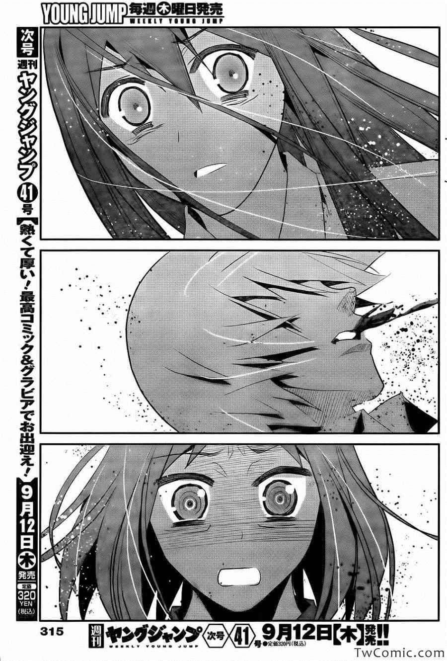 第71话 生命的价值