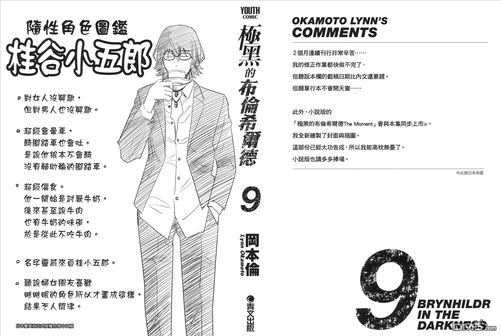 第9卷
