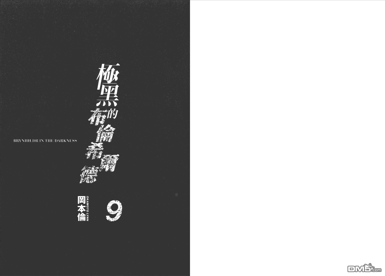 第9卷