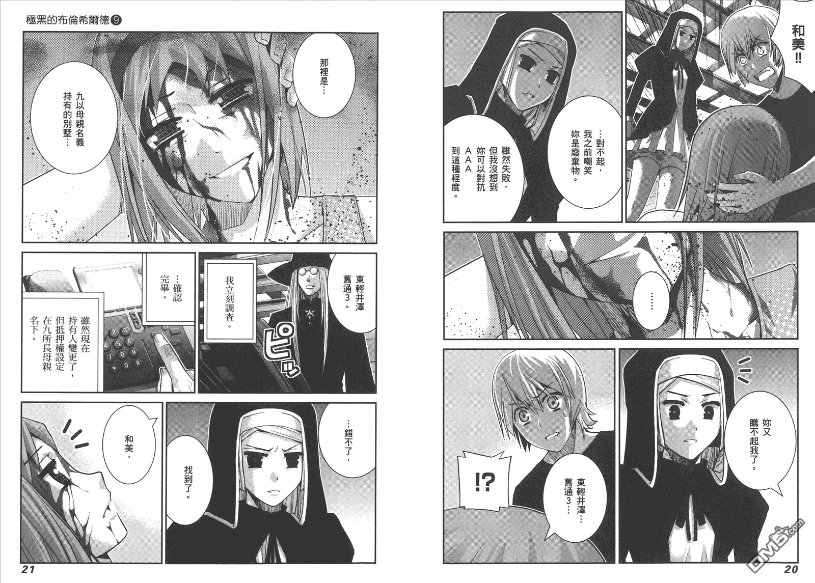 第9卷