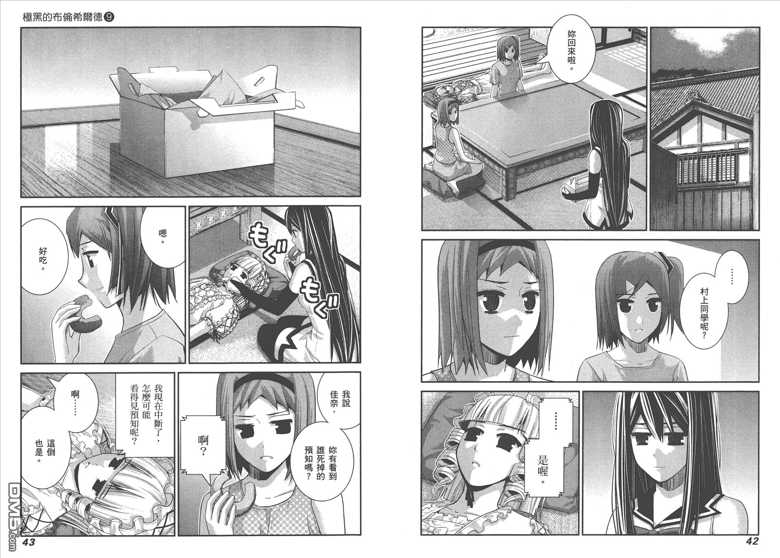 第9卷