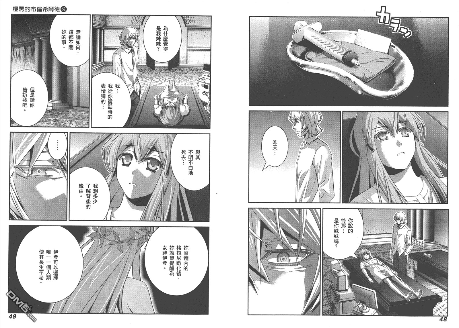 第9卷