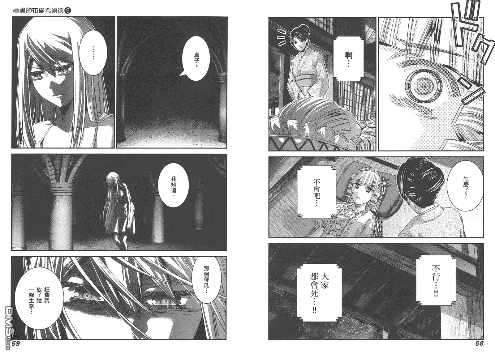 第9卷