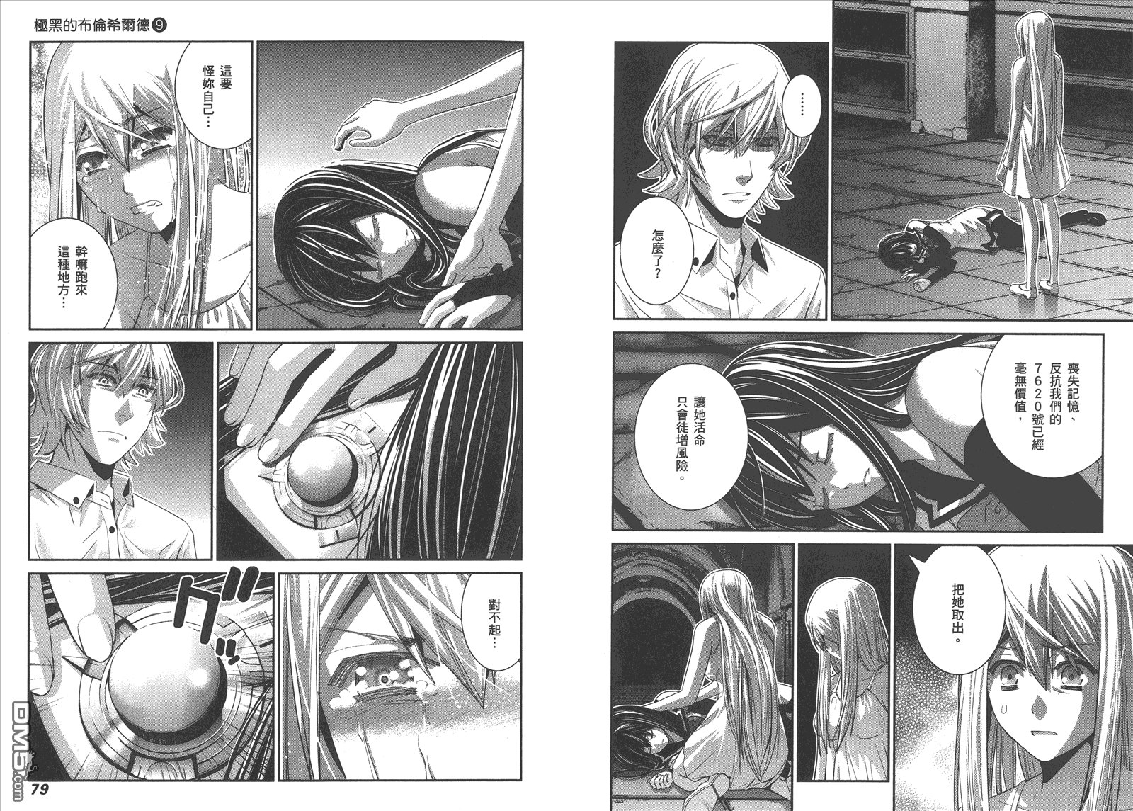 第9卷