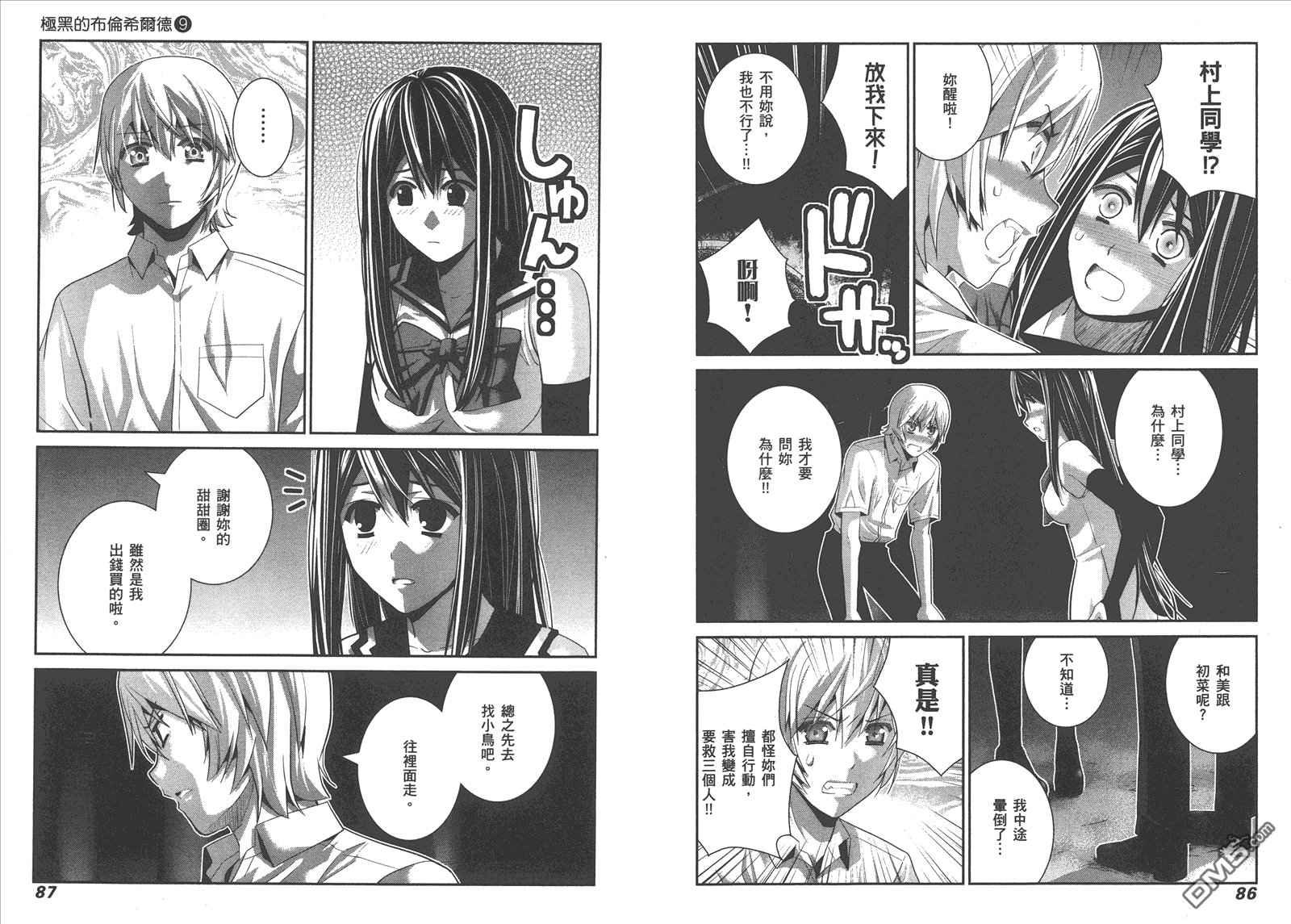 第9卷