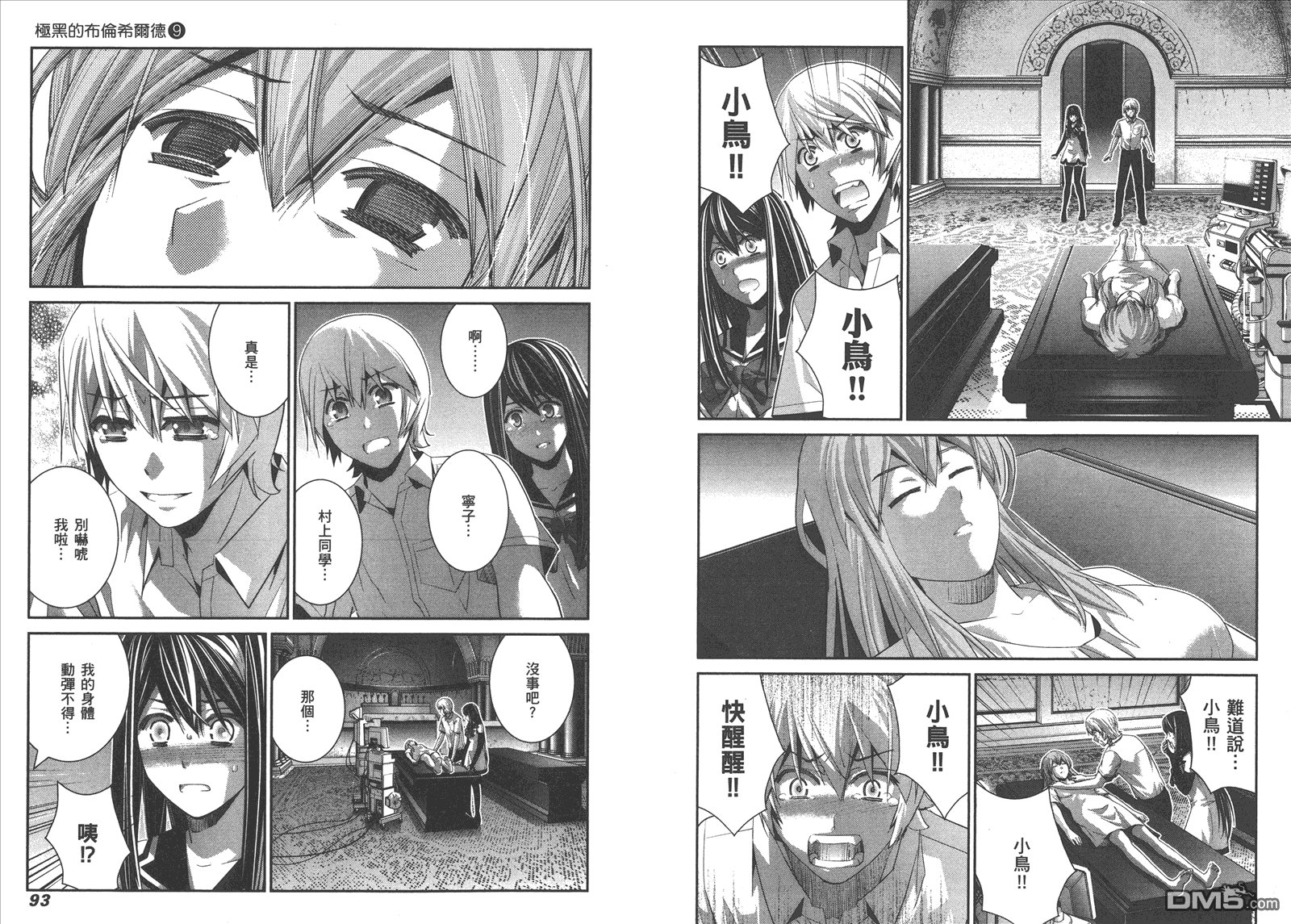 第9卷
