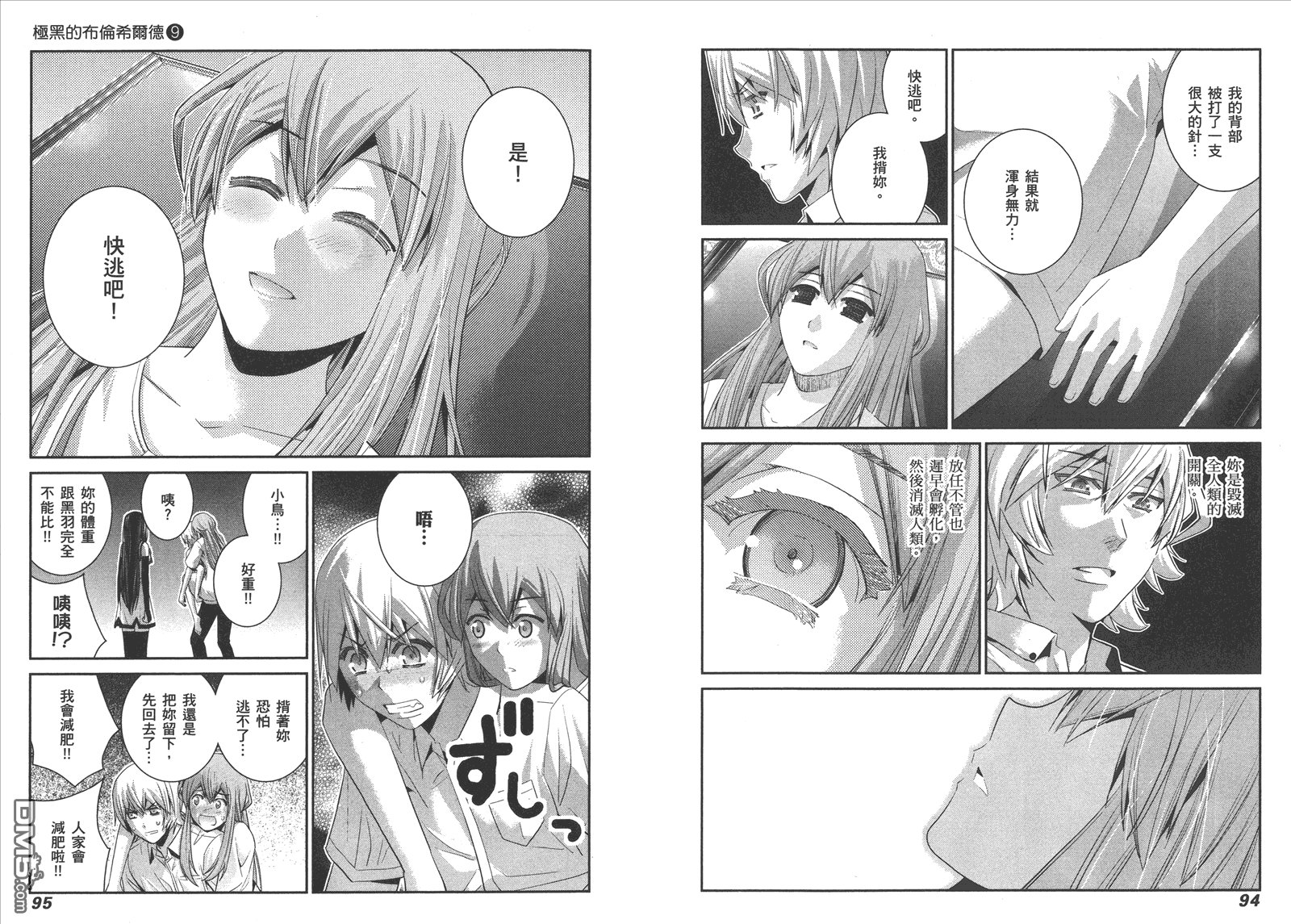 第9卷
