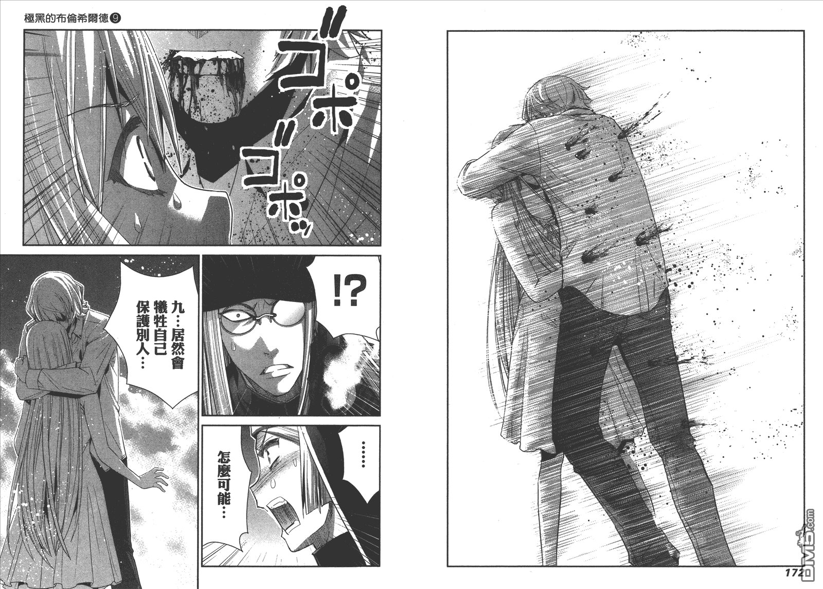 第9卷