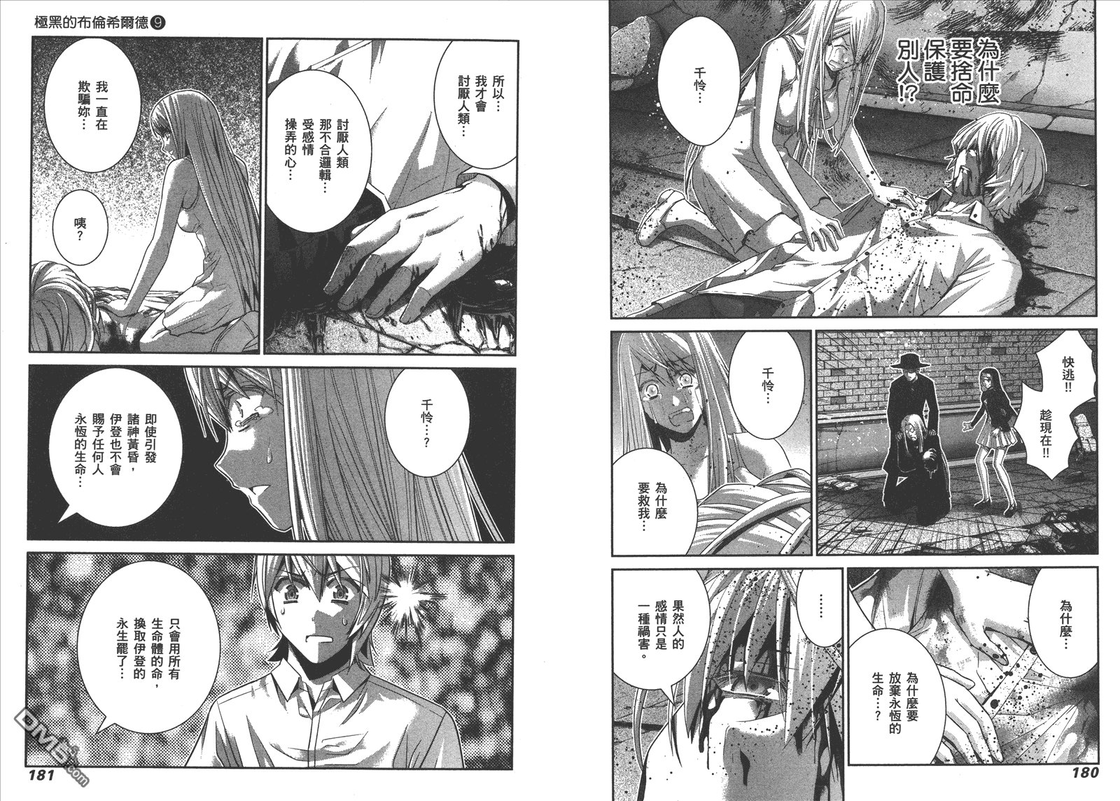 第9卷