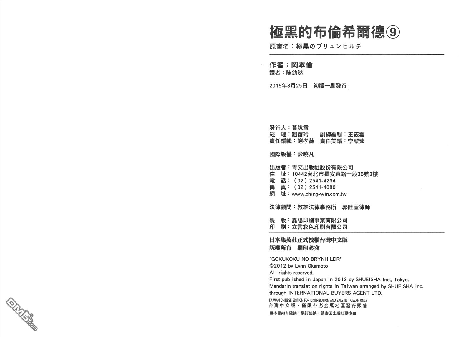 第9卷