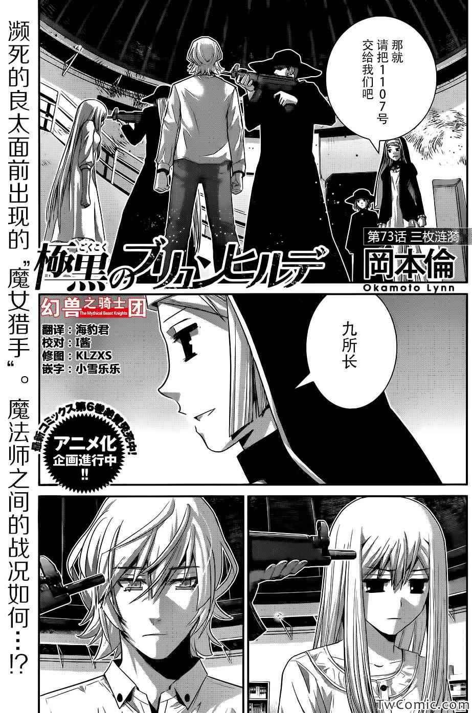 第73话 三枚涟漪