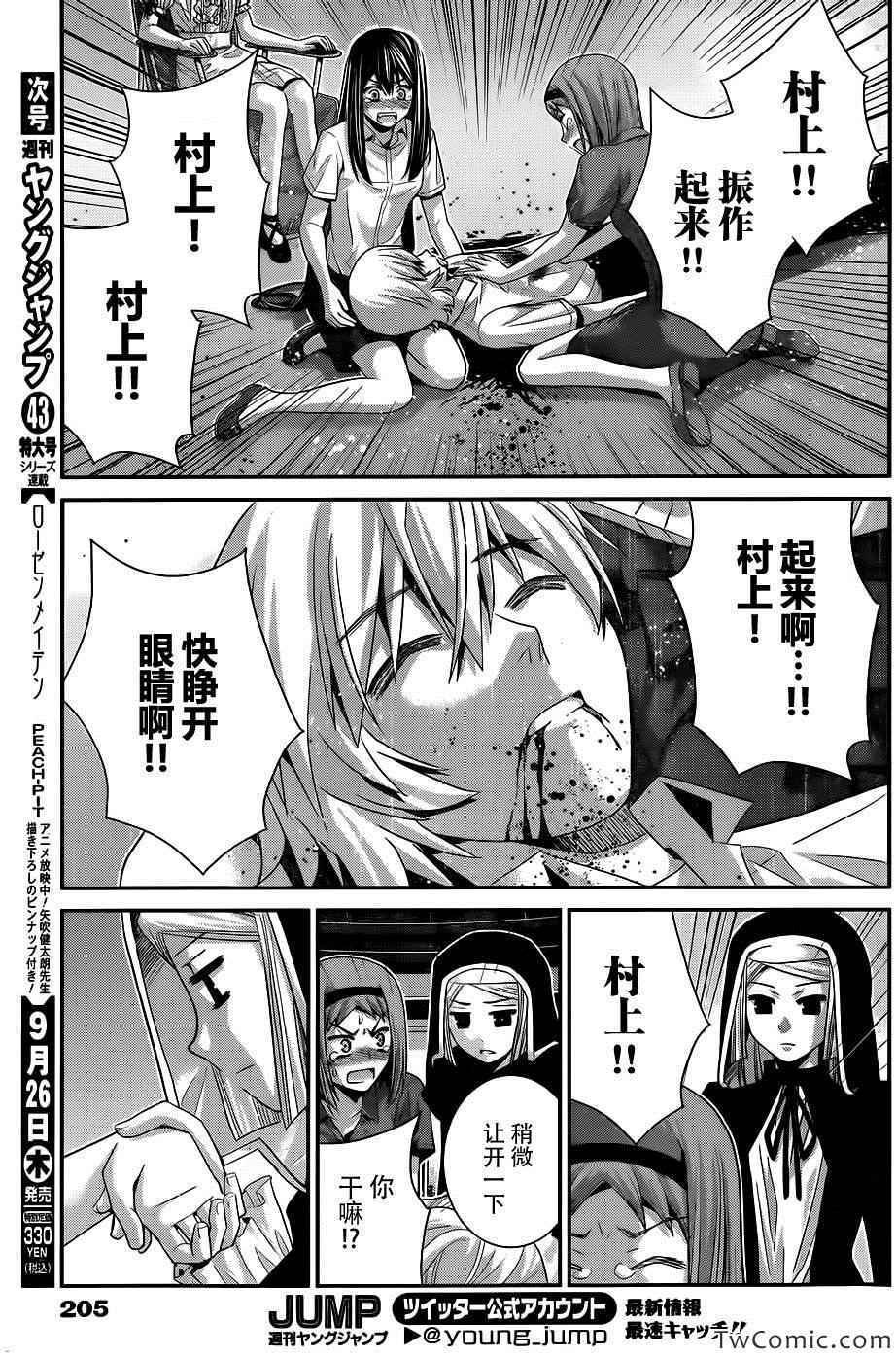 第73话 三枚涟漪