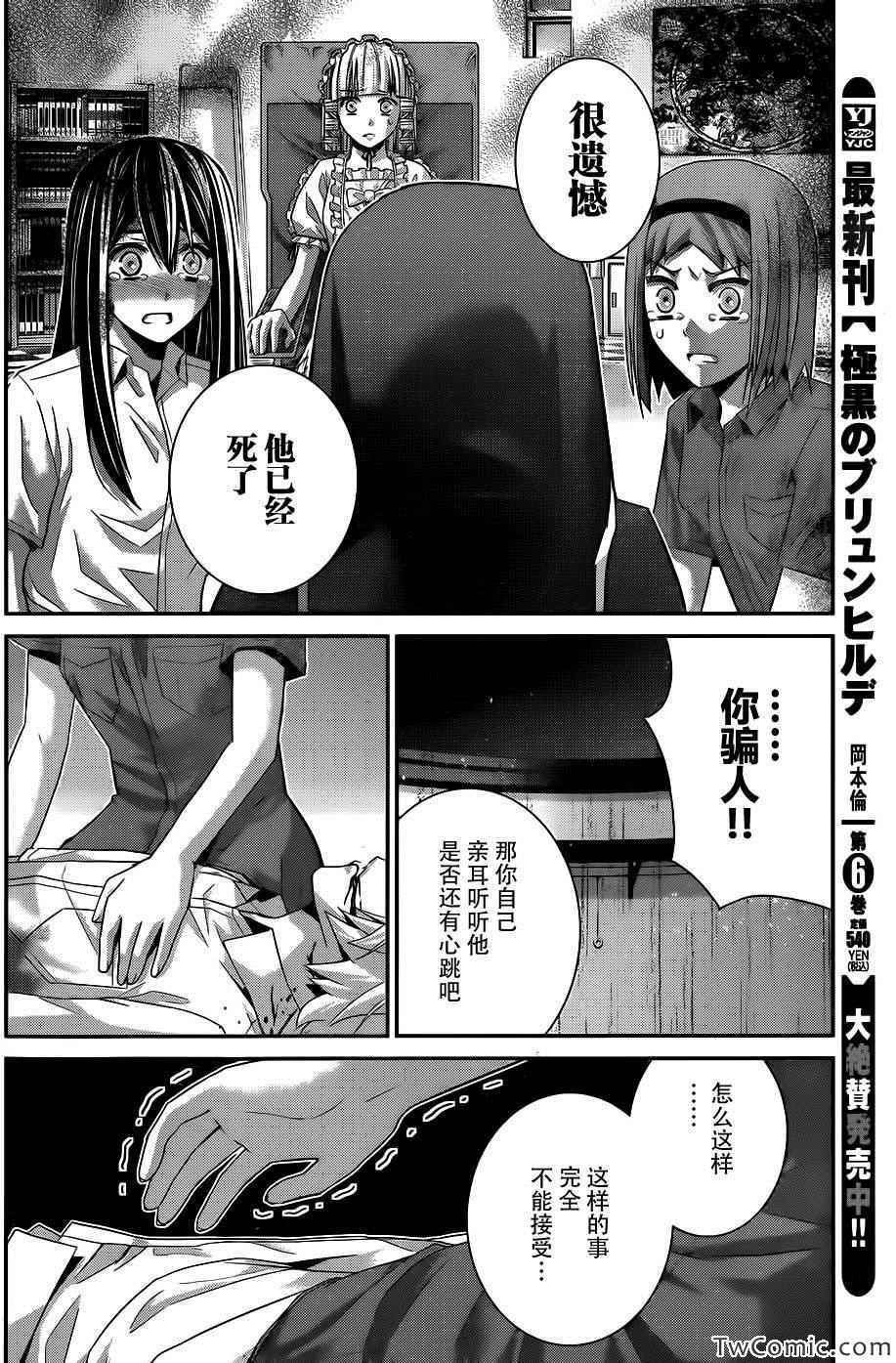 第73话 三枚涟漪