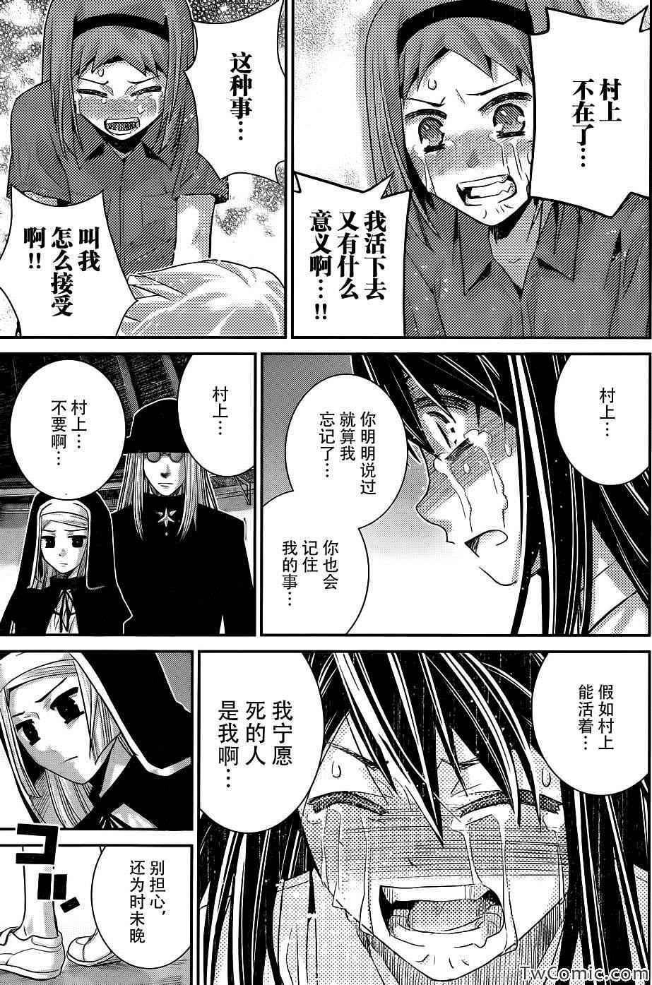 第73话 三枚涟漪