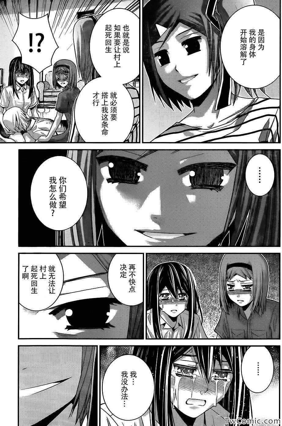 第73话 三枚涟漪