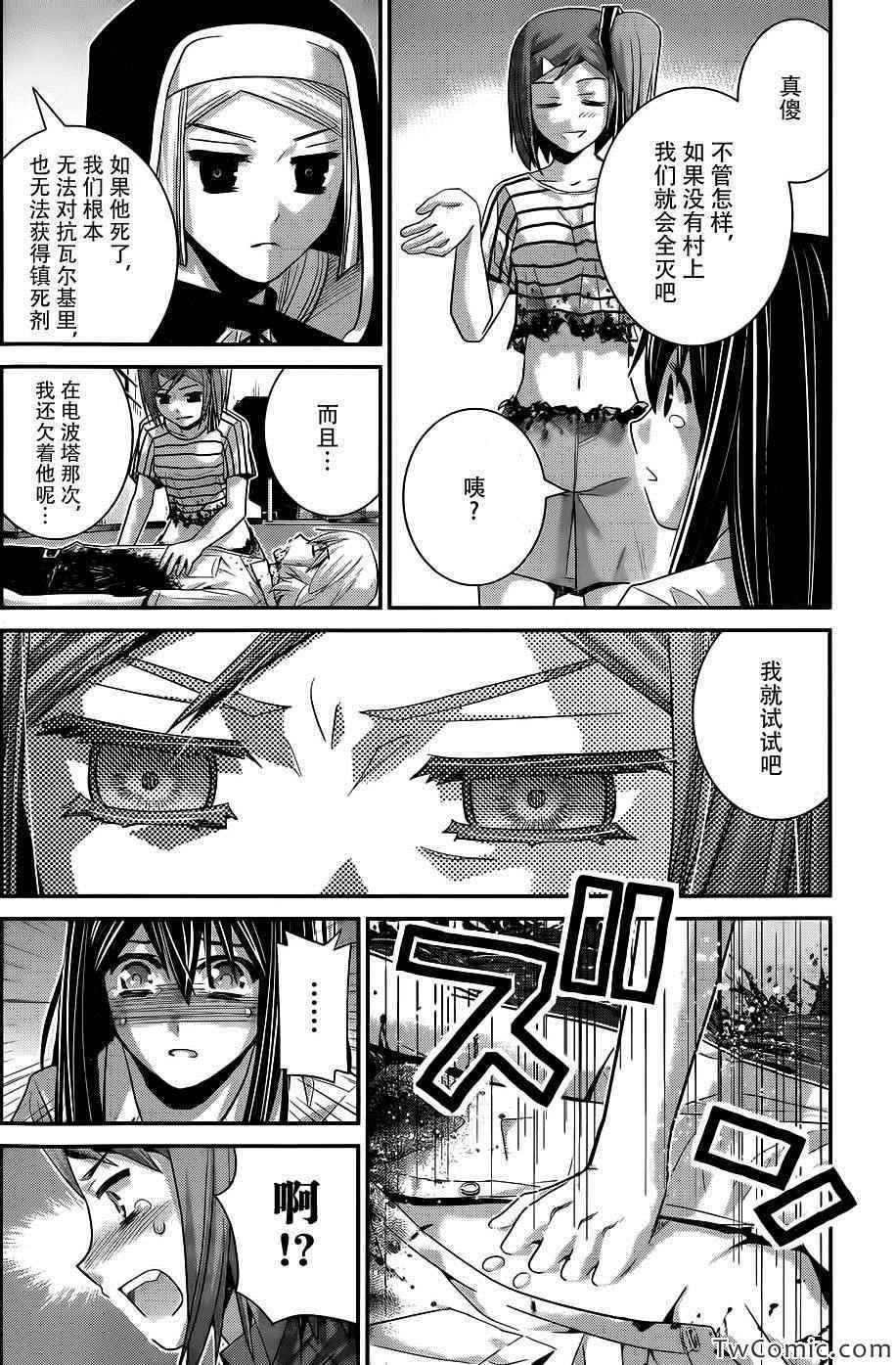 第73话 三枚涟漪
