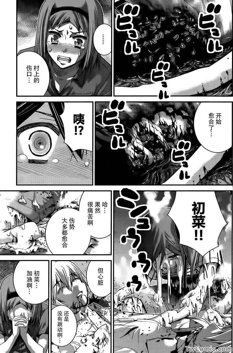 第73话 三枚涟漪